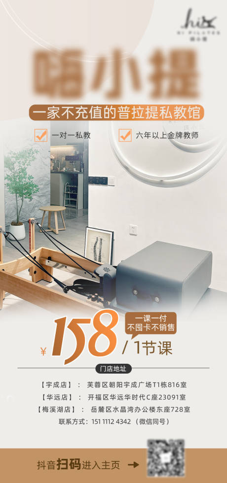 源文件下载【享设计】搜索编号：77280025979905849【瑜伽普拉提海报】