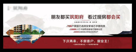 源文件下載【地產(chǎn)學(xué)區(qū)房加推海報(bào)展板】編號(hào)：19320025989304639
