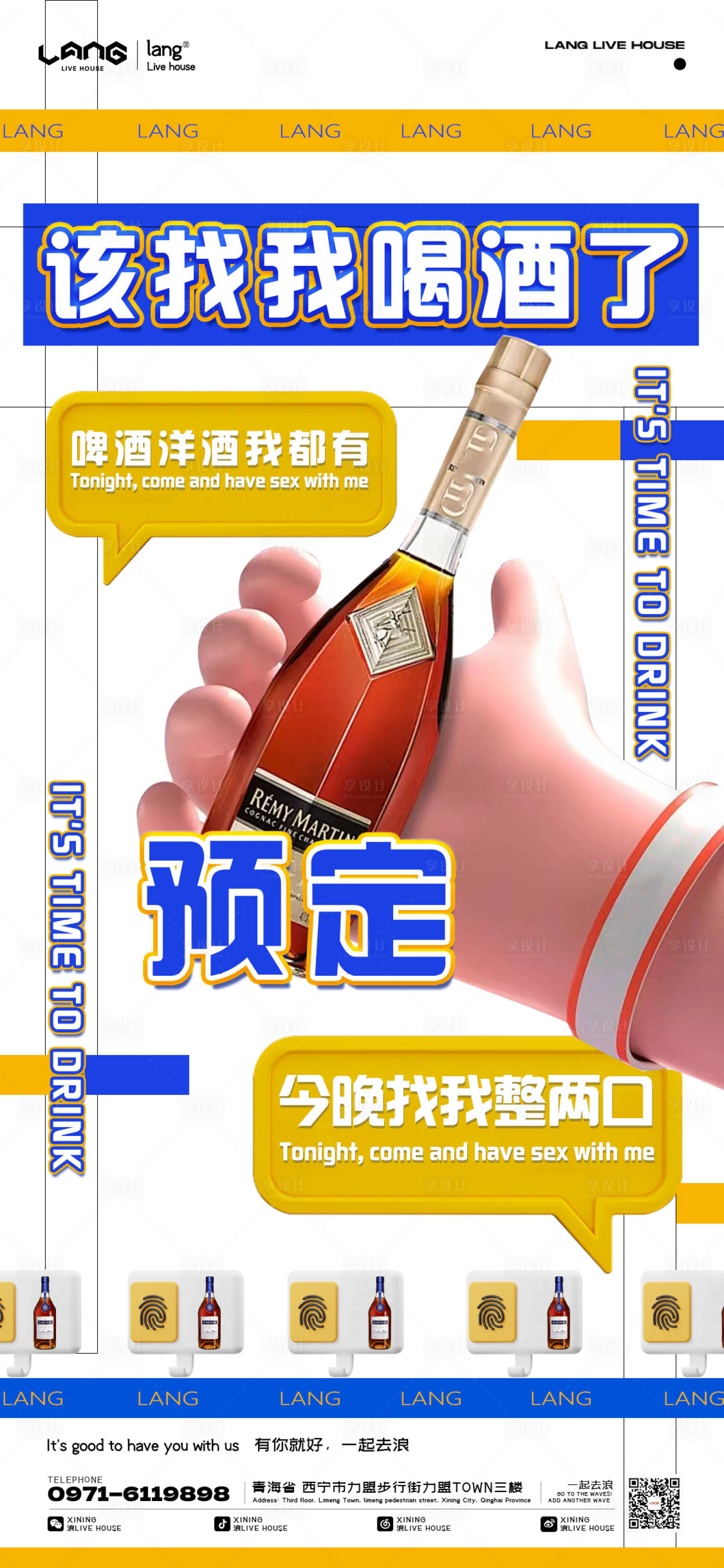 源文件下载【酒吧日常宣传日宣】编号：44480025881235622