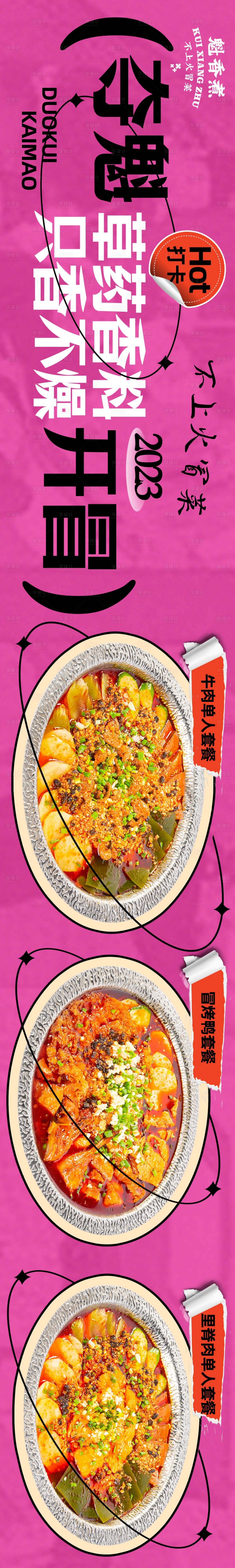 源文件下載【享設計】搜索編號：69170026010069504【五圖】