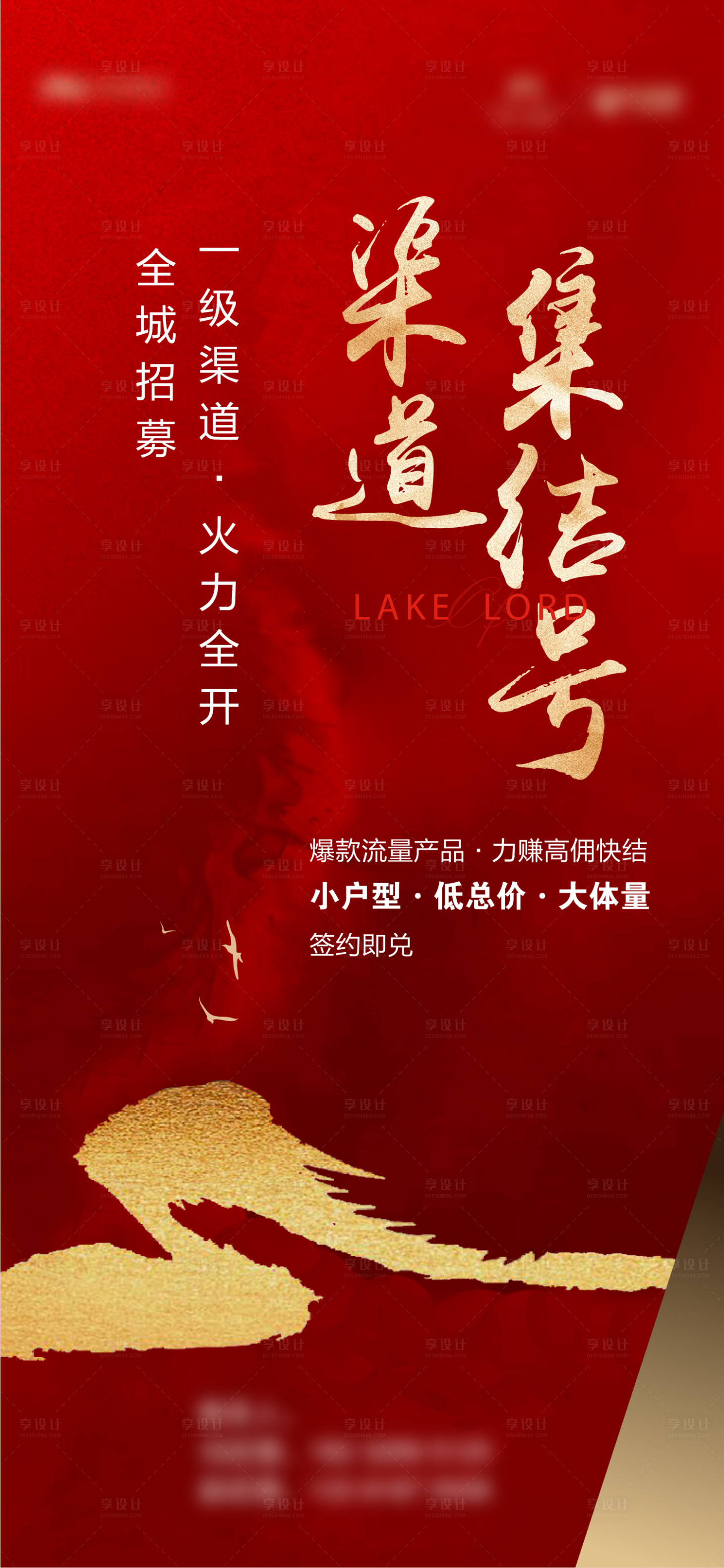 源文件下載【地產渠道稿】編號：55380025870862728