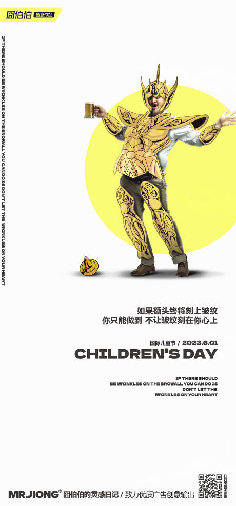源文件下载【地产儿童节海报】编号：80270025298698587