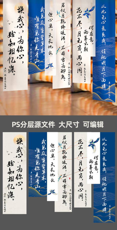 源文件下载【七夕情人节挂布 】编号：28900025522312326