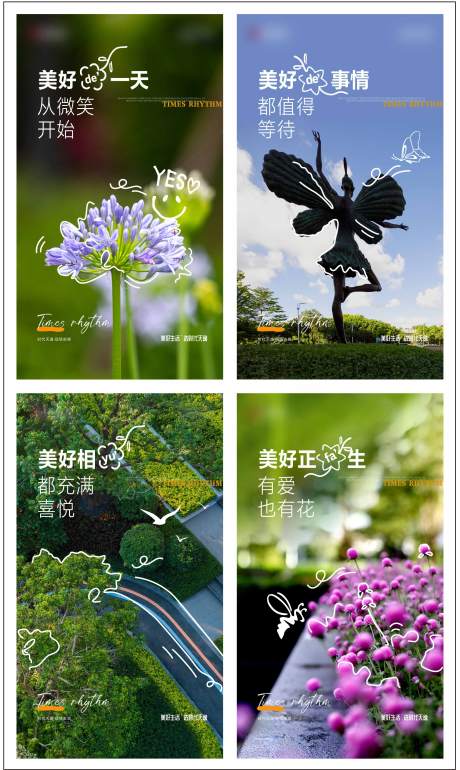 源文件下载【享设计】搜索编号：74130025900609789【地产实景园林海报】