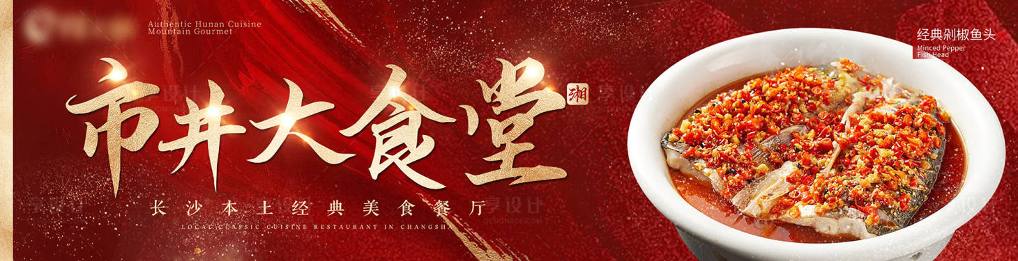 源文件下载【湘菜灯箱】编号：64370025650024312
