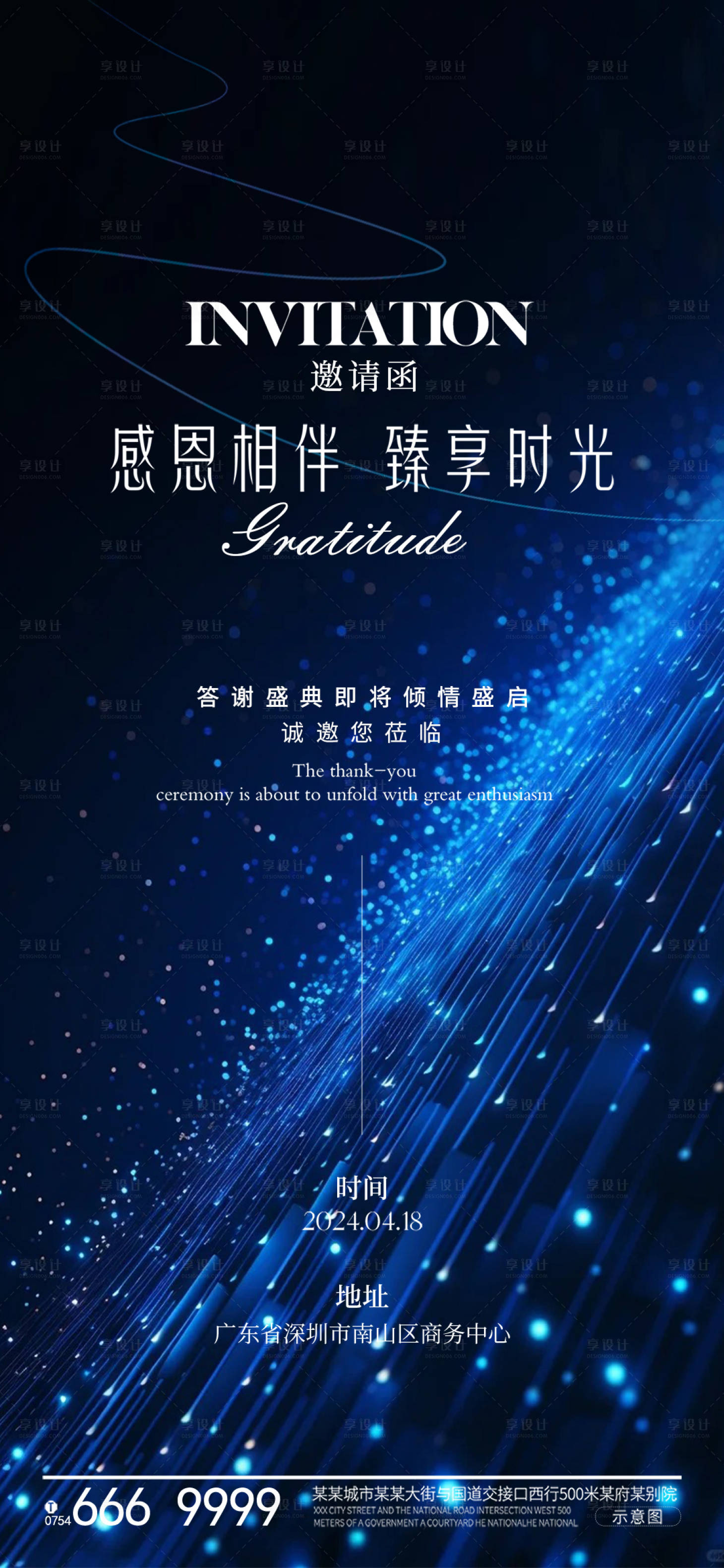 源文件下载【享设计】搜索编号：92910025494427668【医美邀请函蓝金海报】