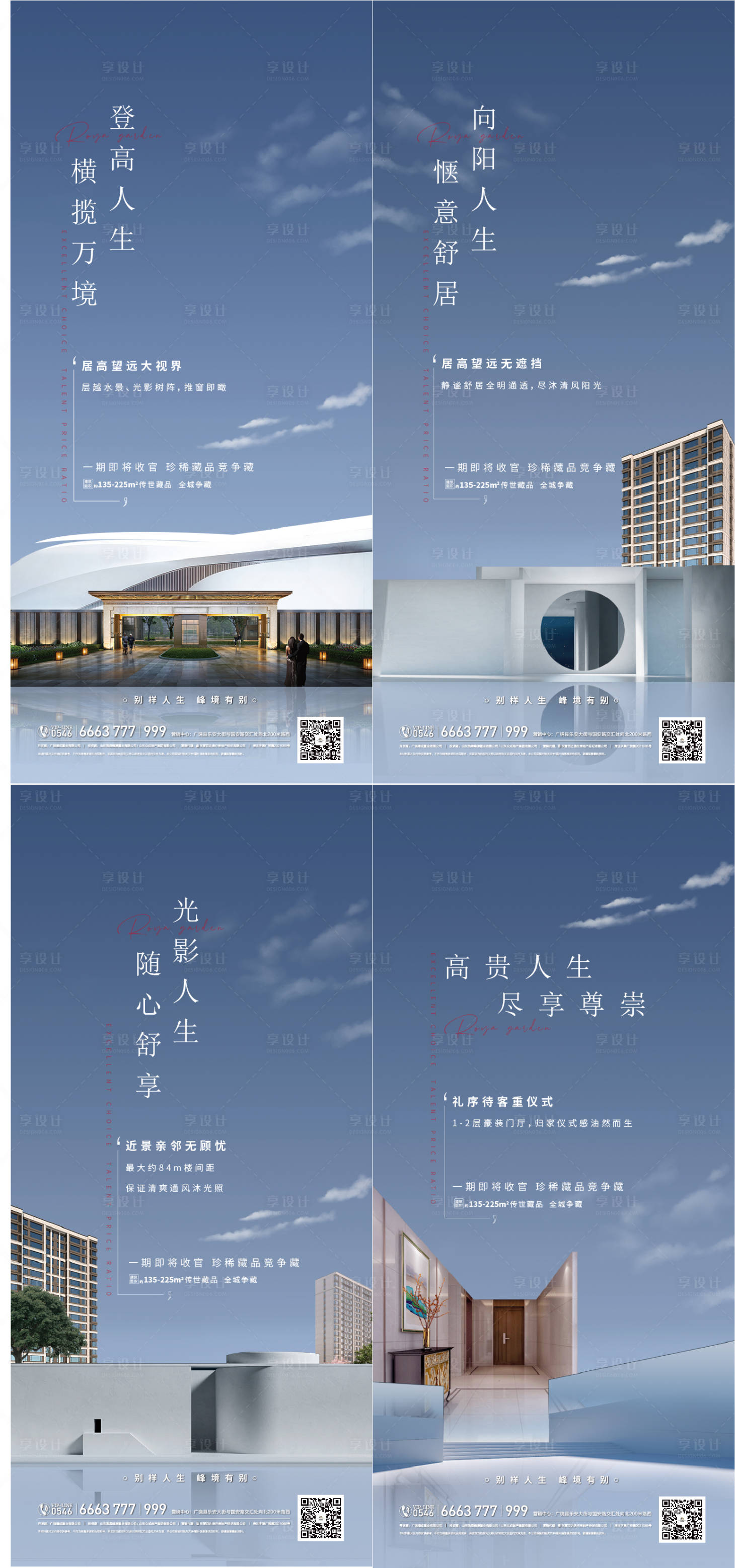 源文件下載【享設(shè)計(jì)】搜索編號：47180025690692080【地產(chǎn)方案】