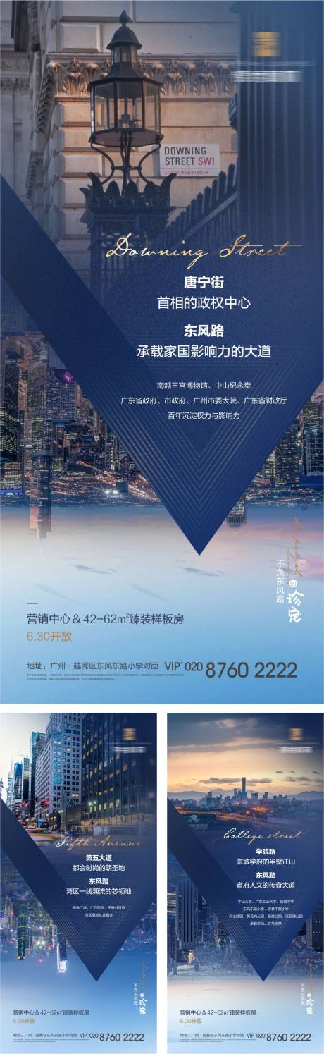 源文件下载【享设计】搜索编号：10020025547519021【地产区位价值】