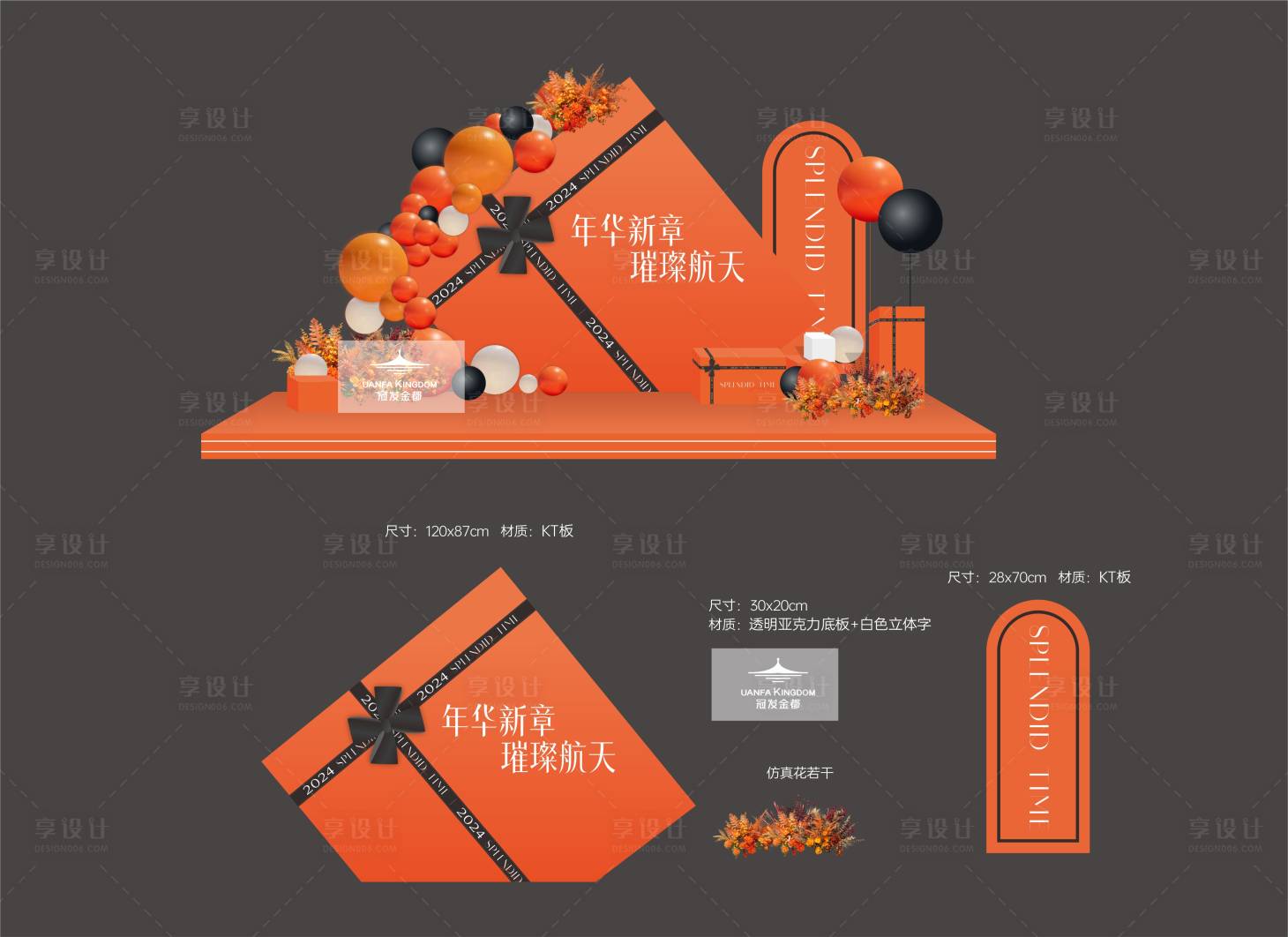 源文件下载【活动美陈 】编号：33700025922755236
