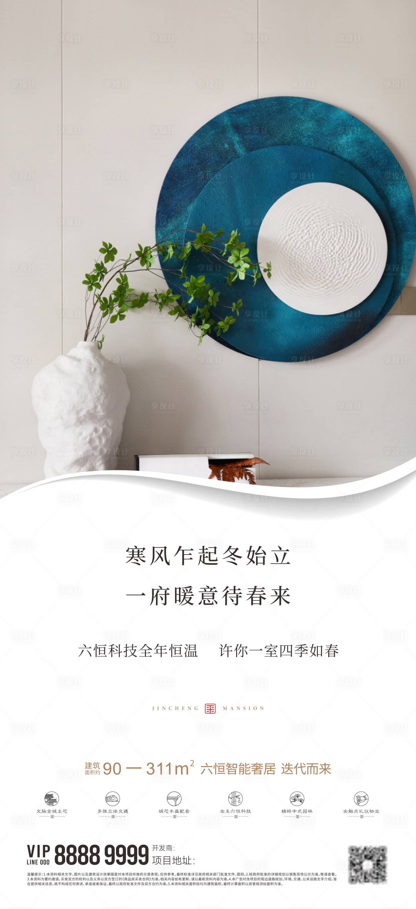 源文件下載【海報刷屏】編號：28890025782058996