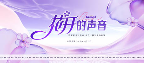 源文件下载【医美浅紫色名媛会主背景】编号：51240025468247124