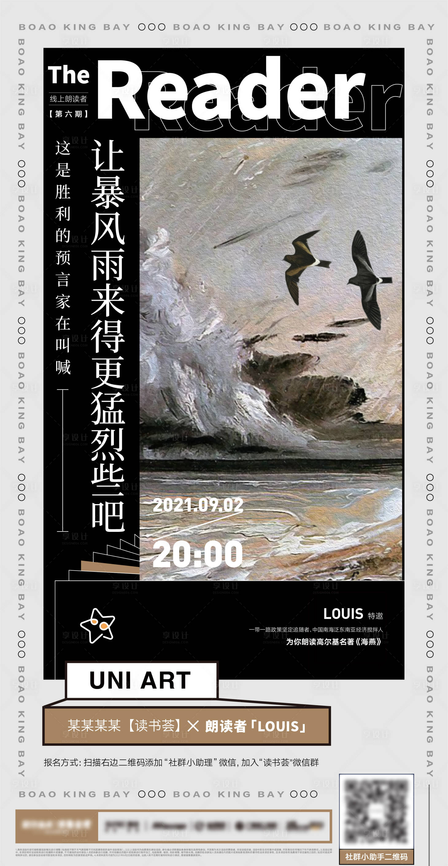 源文件下載【享設計】搜索編號：36070025638456734【讀書海報】