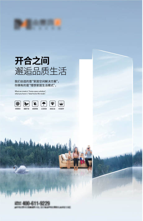 源文件下载【享设计】搜索编号：89850025531702418【木门海报 】