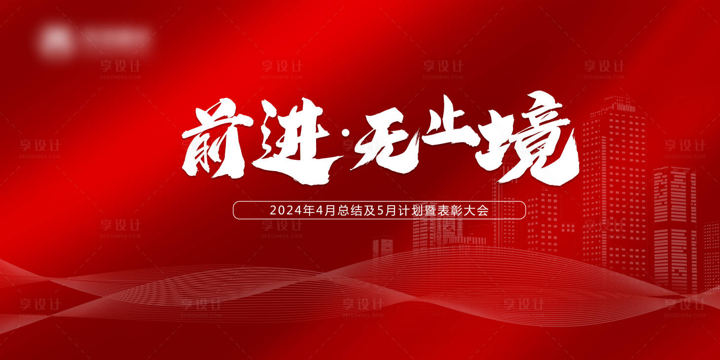 源文件下載【享設計】搜索編號：75050025484759628【簡約會議主背景】
