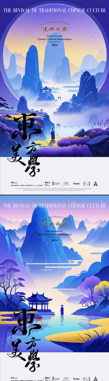 东方美学