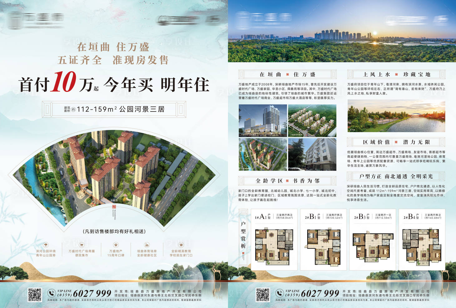 源文件下載【享設(shè)計(jì)】搜索編號(hào)：36610025500947808【新中式地產(chǎn)單頁(yè)】