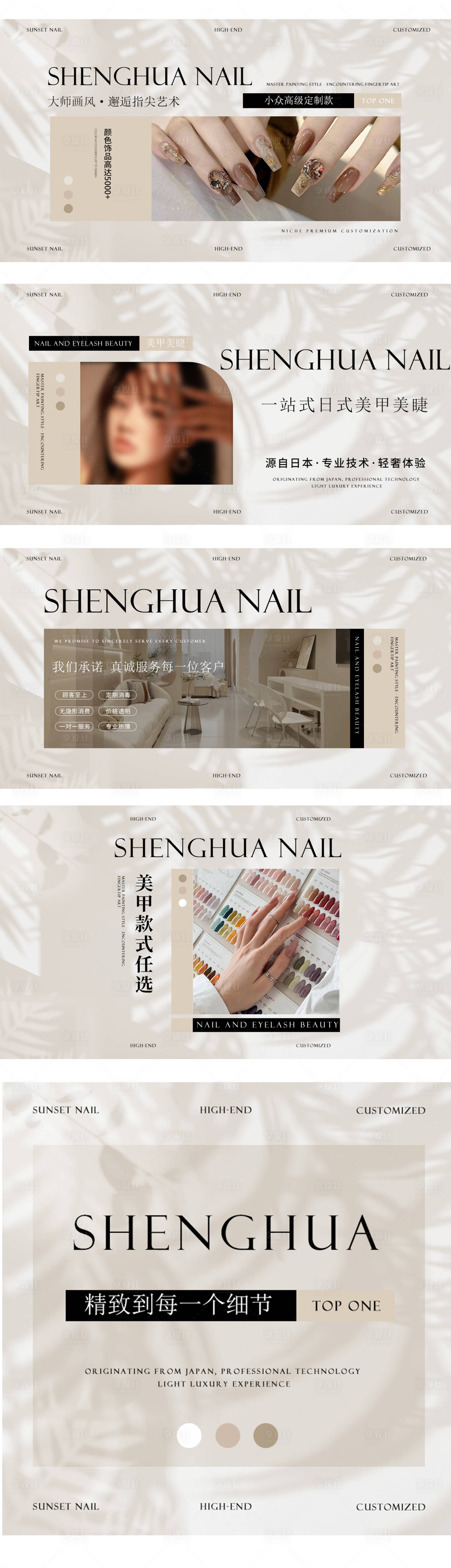 源文件下載【享設計】搜索編號：37730025837883638【美甲美睫banner】