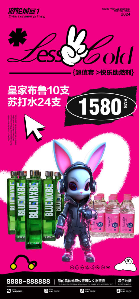 源文件下載【享設計】搜索編號：82860025758381702【酒吧套餐 】