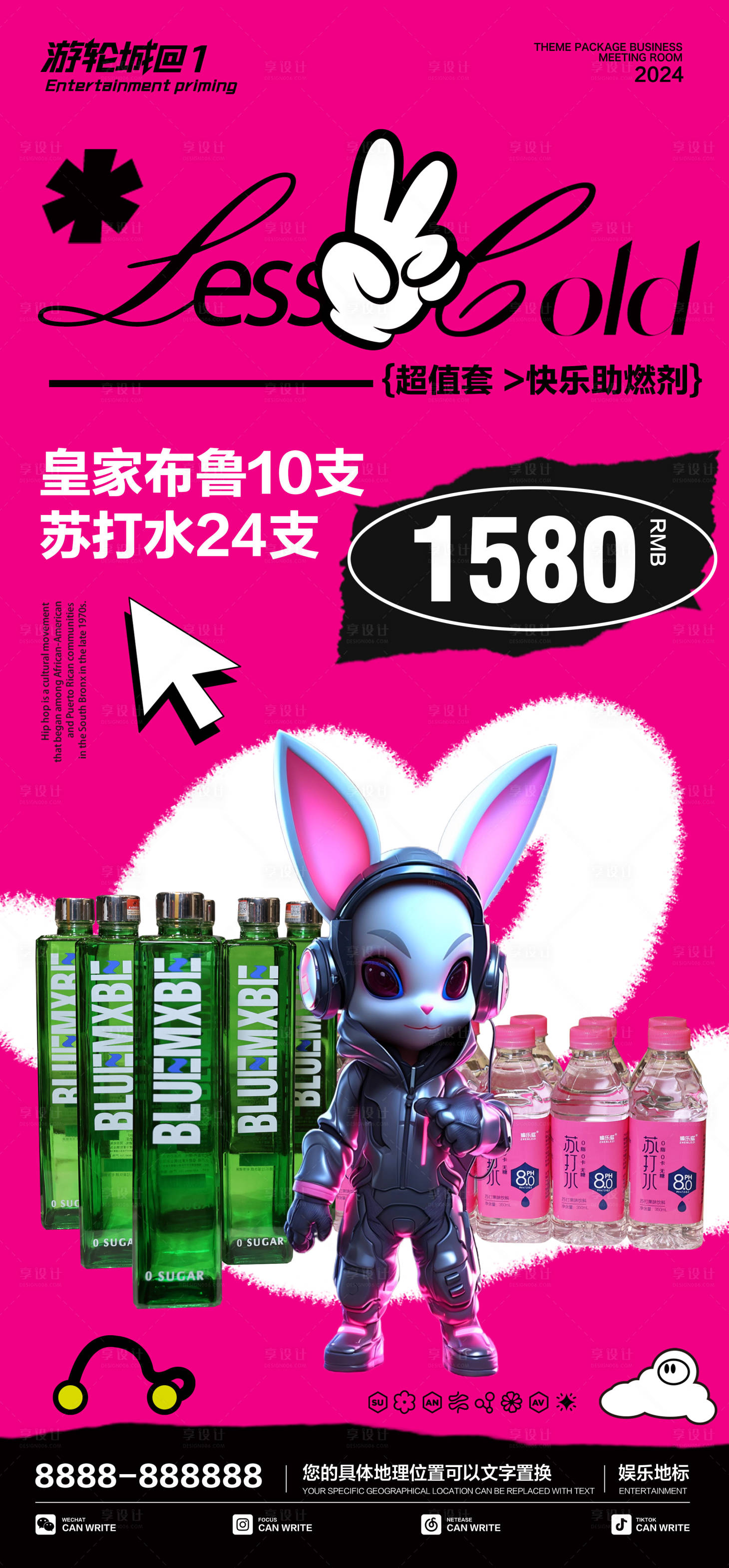 源文件下載【享設計】搜索編號：82860025758381702【酒吧套餐 】