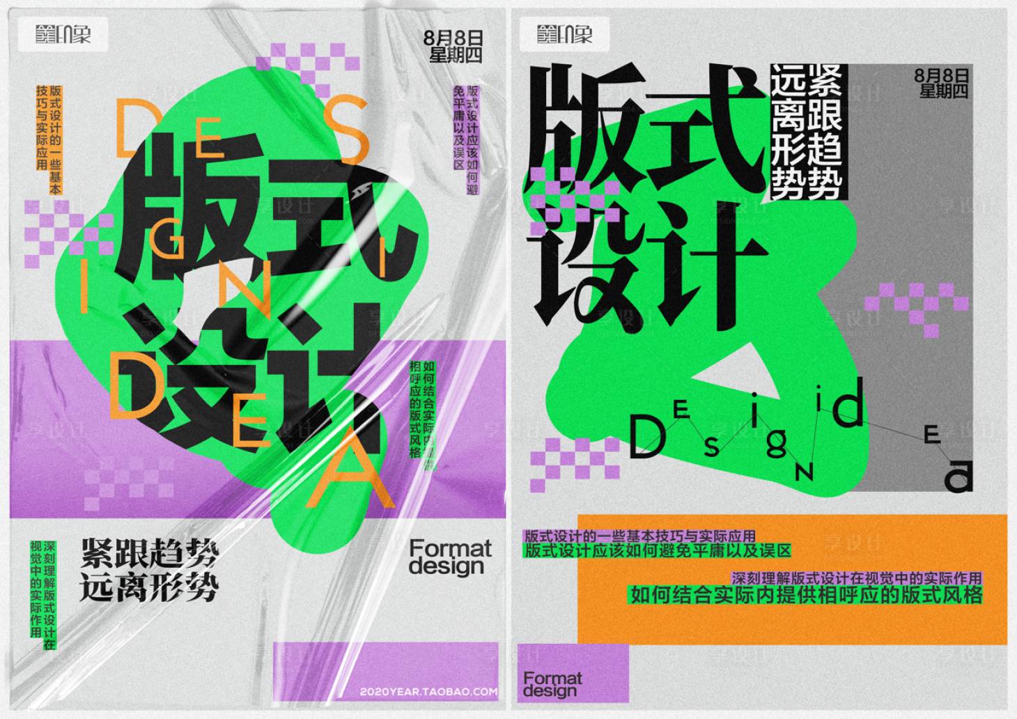 源文件下载【享设计】搜索编号：70230025591049370【书籍封面海报】