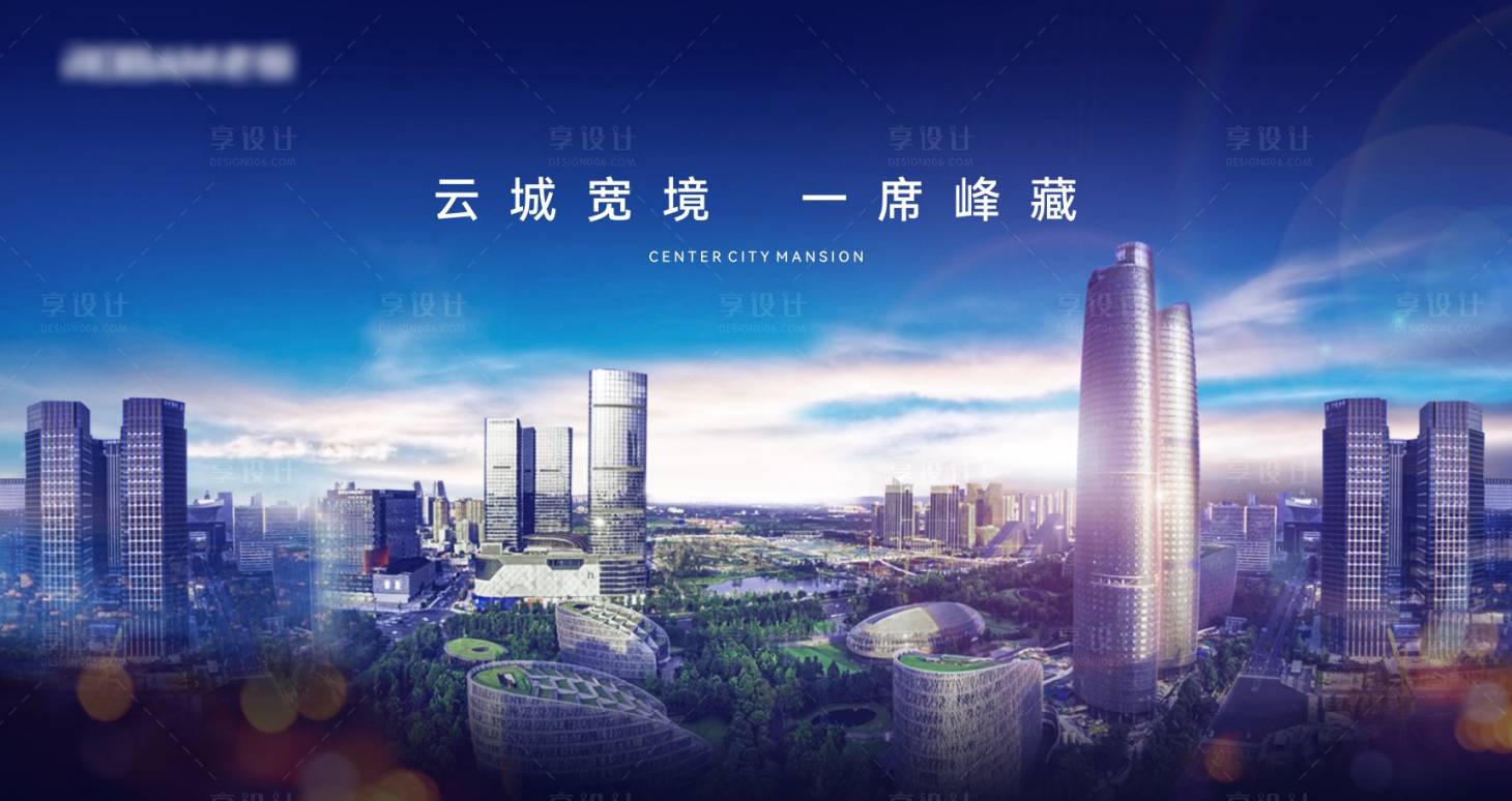 源文件下载【享设计】搜索编号：36580025661099139【金融城城市高端地产展板】