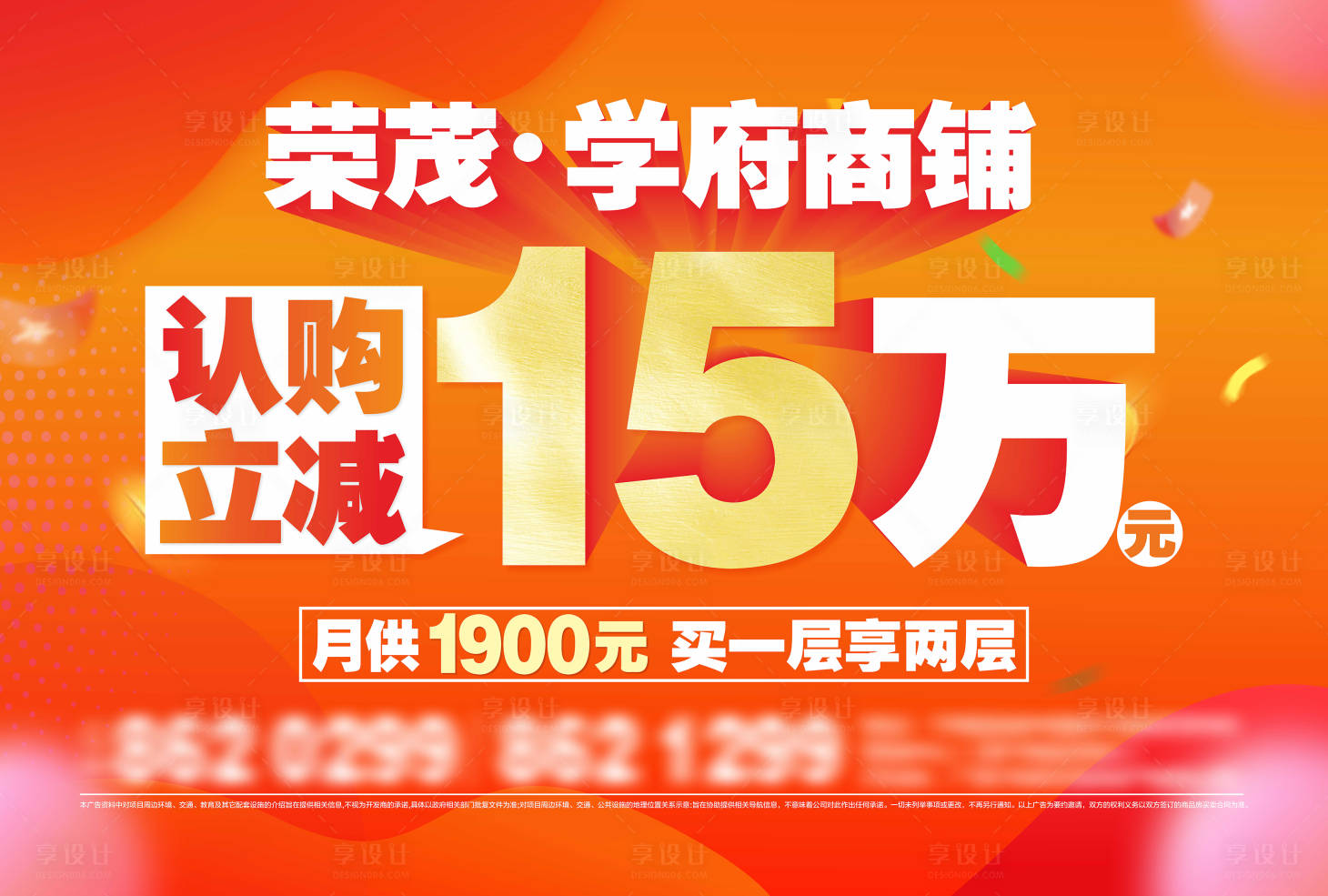 源文件下载【享设计】搜索编号：56470025968341598【地产桁架画面】