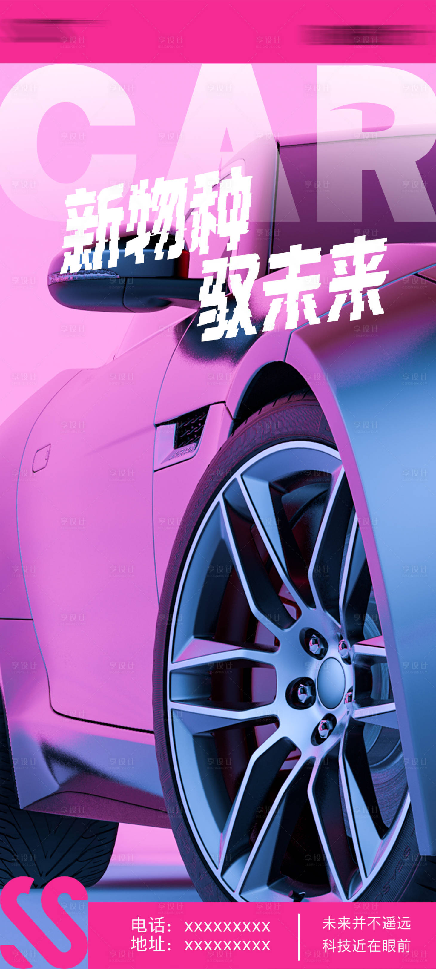 源文件下載【享設(shè)計】搜索編號：16100025599003546【汽車未來AI科技海報】