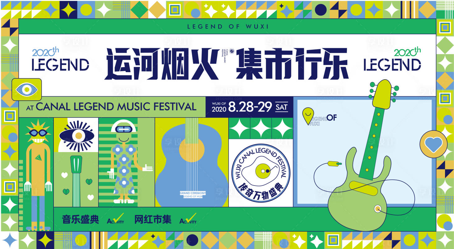 源文件下载【享设计】搜索编号：58160025701171741【音乐市集海报】