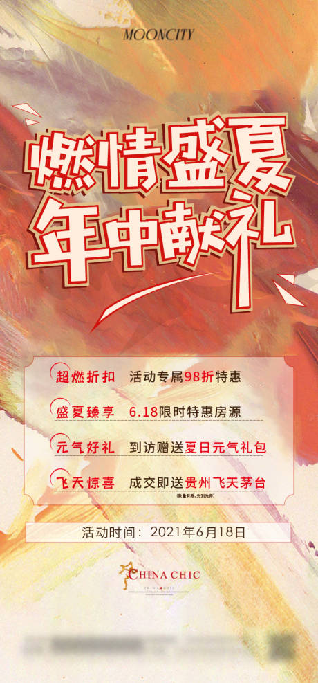 源文件下载【年中购房节海报】编号：29120025987286481