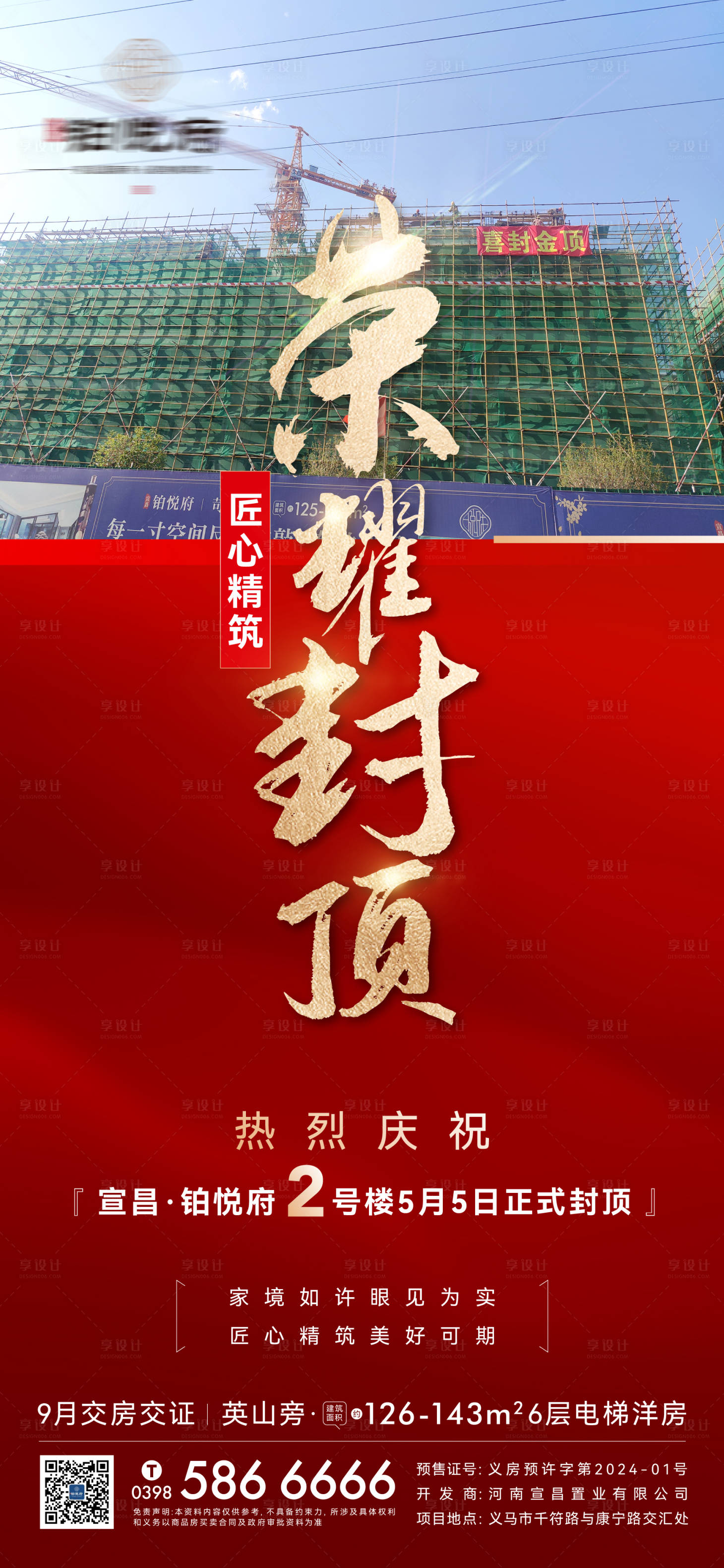 源文件下載【封頂海報】編號：44180025922151986