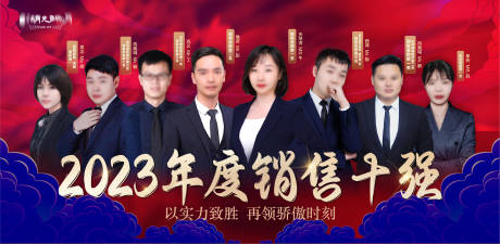 源文件下載【銷冠人物展板】編號：54750025935032390