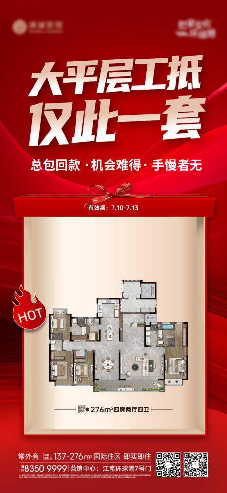 源文件下載【享設計】搜索編號：34220025771862105【傭金】