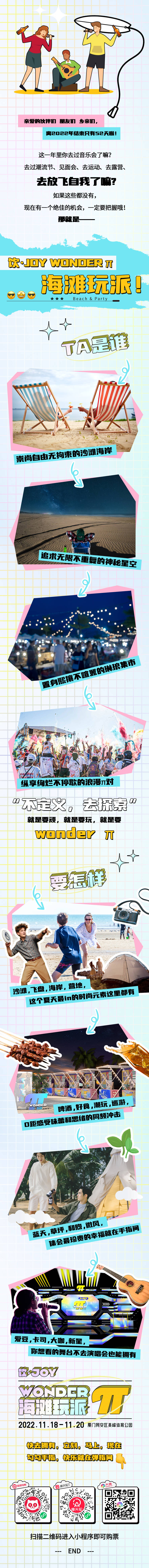 源文件下載【享設計】搜索編號：74380025718554123【長圖】