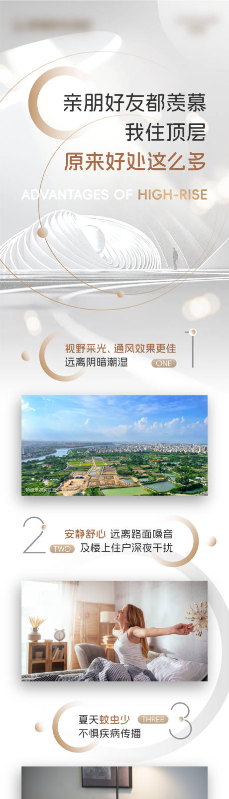 源文件下载【享设计】搜索编号：10000025493256687【顶层价值点长图】