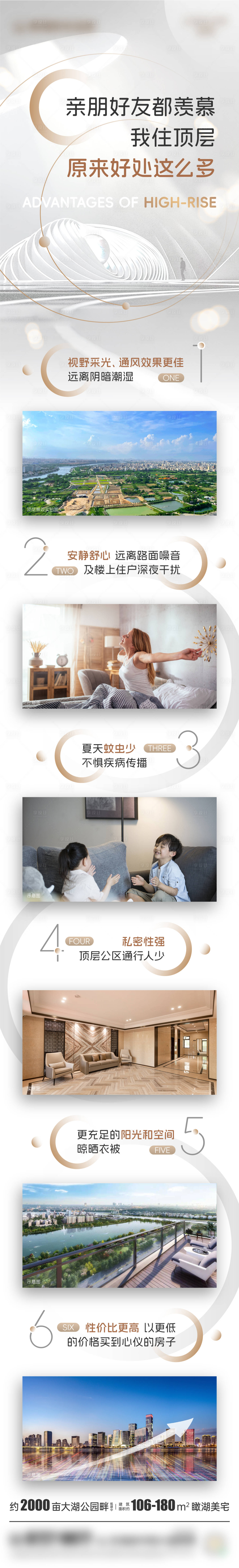 源文件下載【享設計】搜索編號：10000025493256687【頂層價值點長圖】