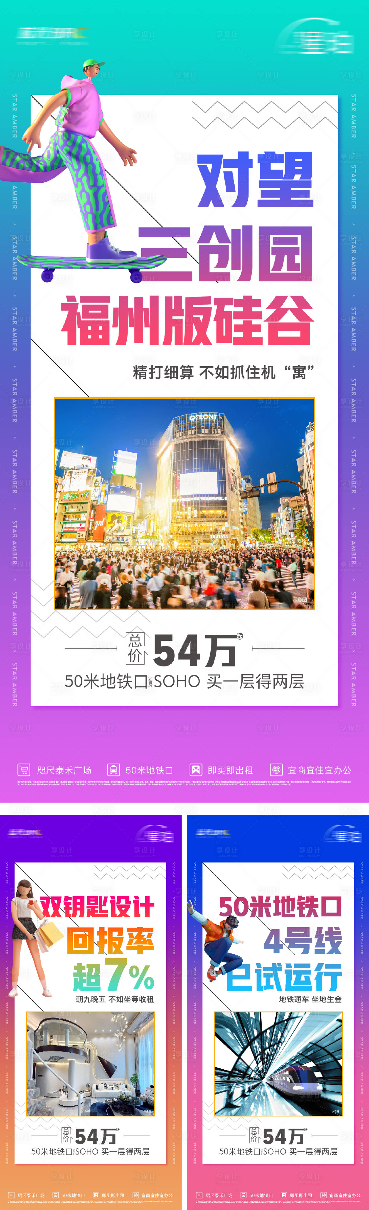 源文件下載【享設(shè)計】搜索編號：88200025964061846【地產(chǎn)SOHO潮流系列】