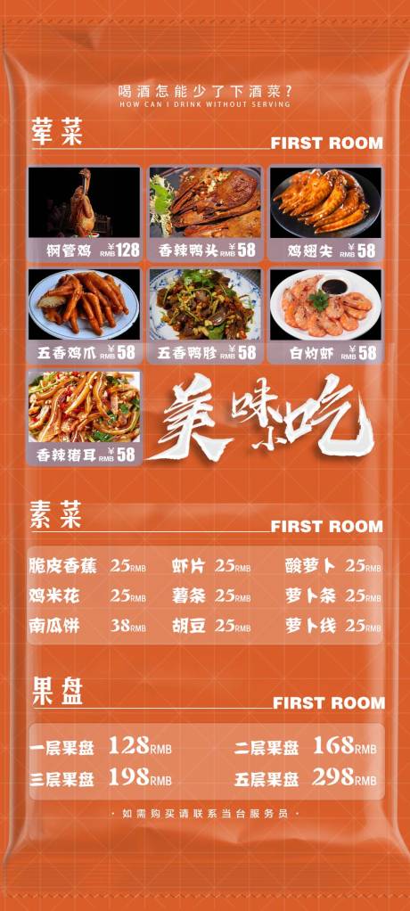 源文件下载【酒吧夜店餐饮钜惠海报】编号：44180025913926661