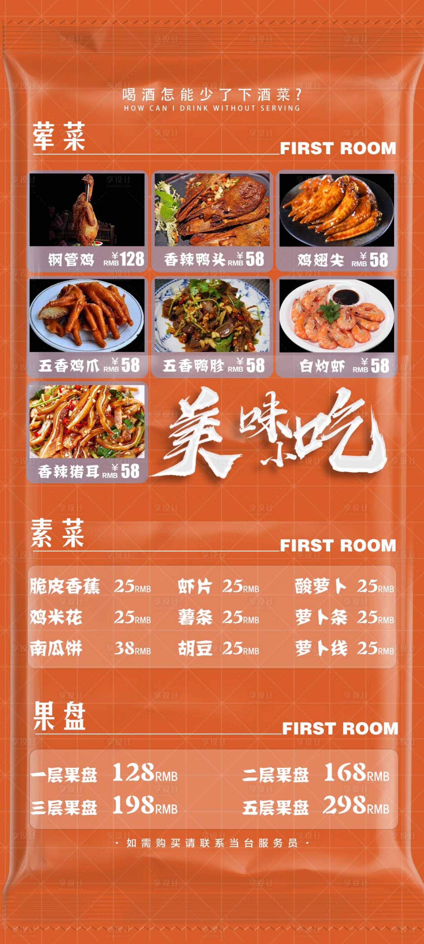 源文件下载【享设计】搜索编号：44180025913926661【酒吧夜店餐饮钜惠海报】