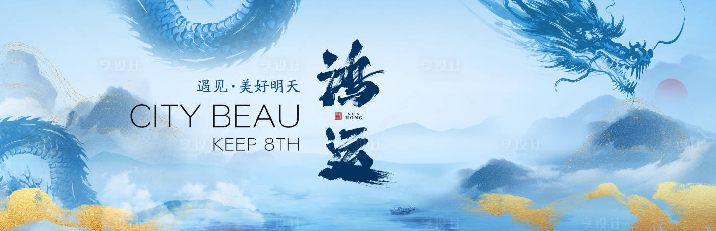 源文件下载【享设计】搜索编号：11880025742458809【中式水墨画海报】