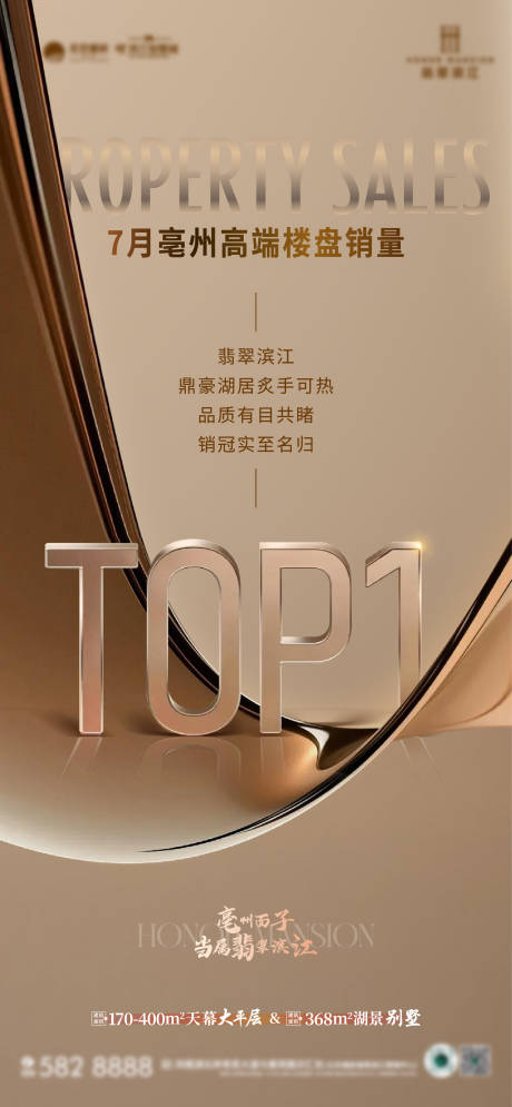 源文件下载【TOP1海报】编号：61960025583768019