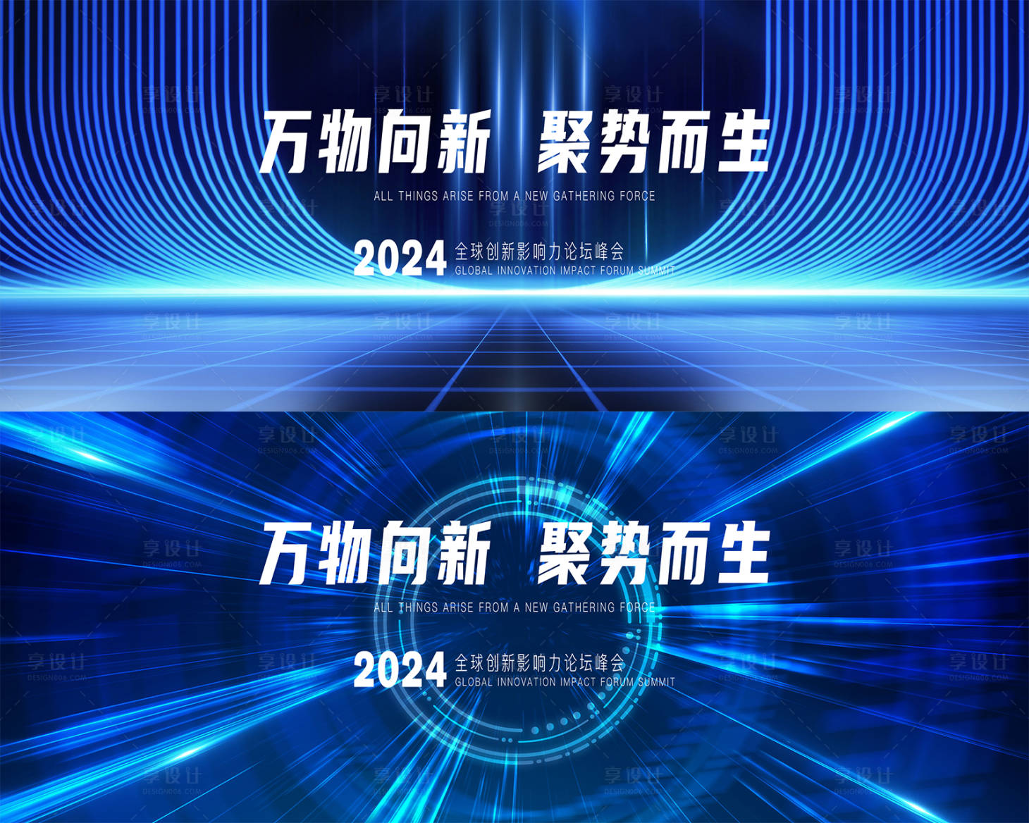 源文件下载【享设计】搜索编号：90550025587109081【发布会活动背景板】