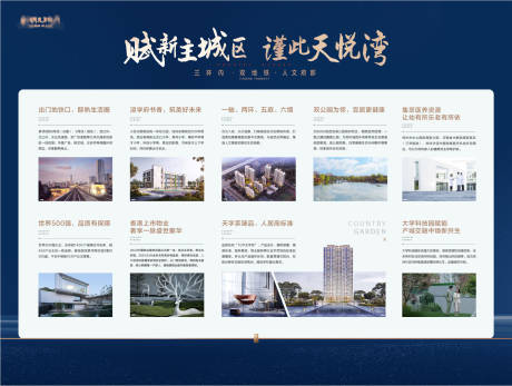源文件下载【8大理由配套品牌墙卖点海报展板】编号：47070025704161316
