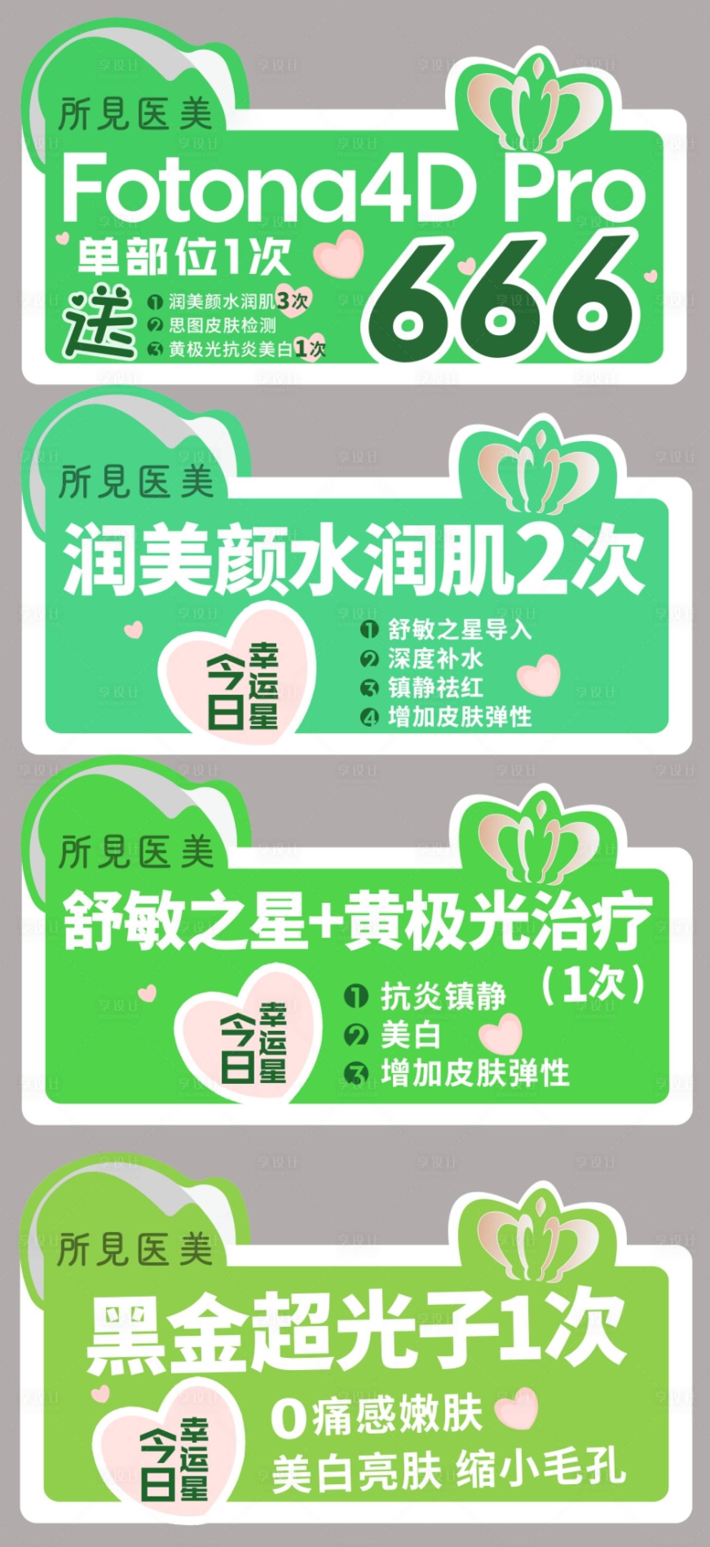 源文件下载【享设计】搜索编号：58690025690534437【手举牌】