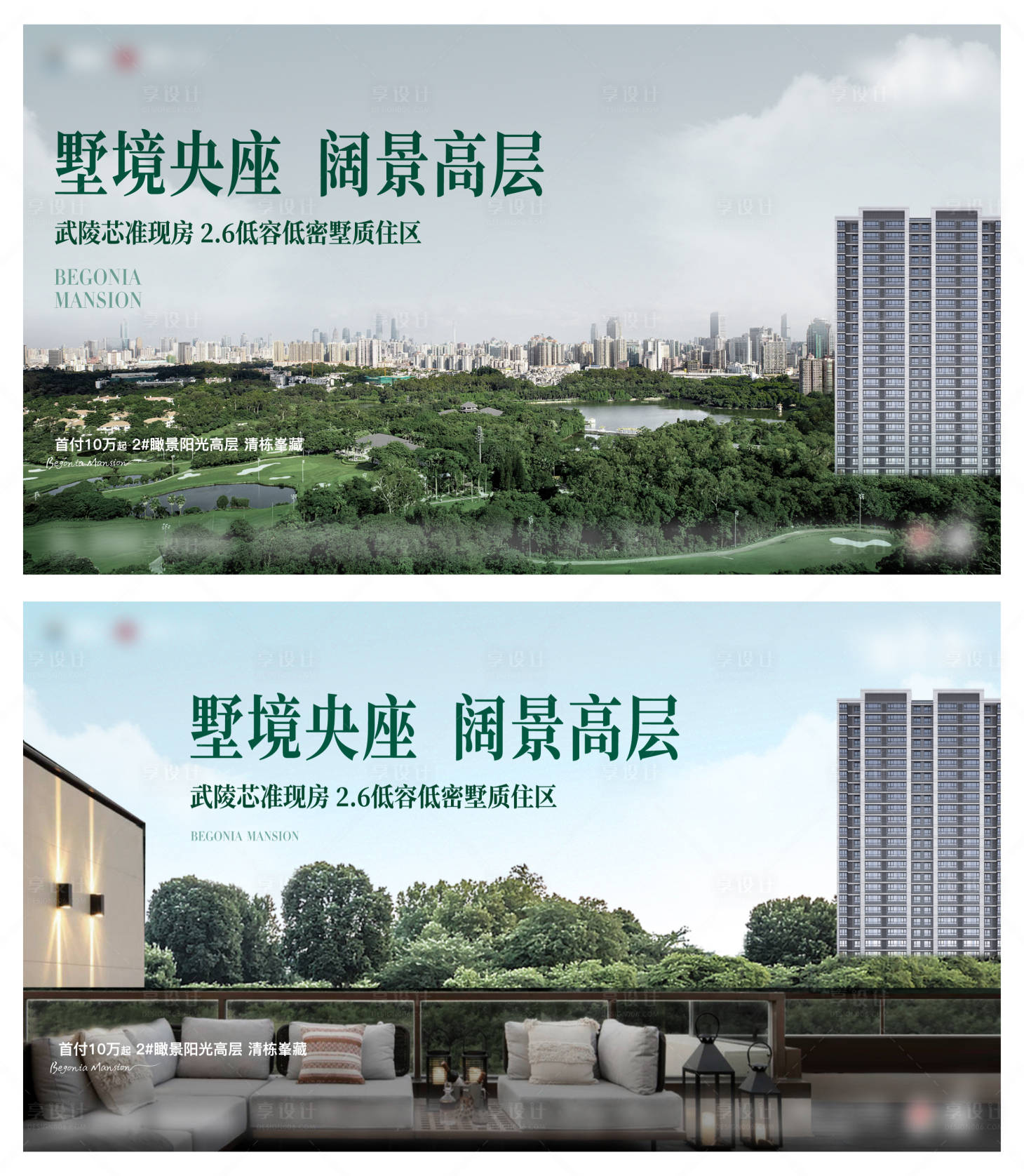 源文件下載【地產(chǎn)準(zhǔn)現(xiàn)房主畫(huà)面LED海報(bào)】編號(hào)：34380025605913469