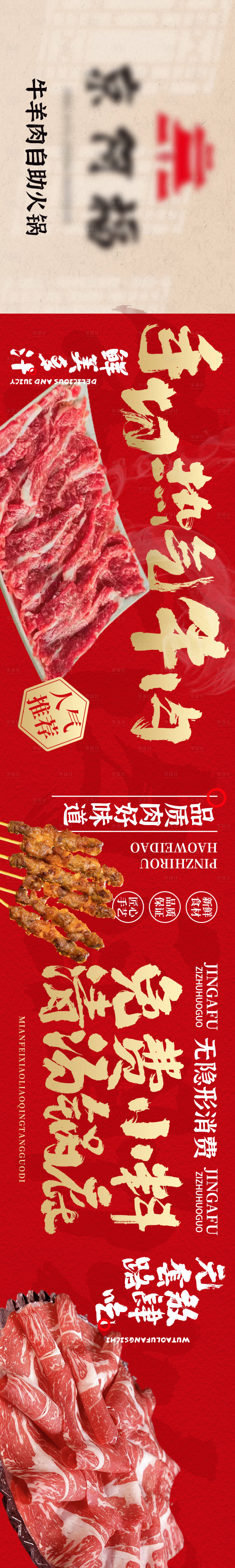 源文件下载【享设计】搜索编号：37690025665593634【大众点评五连图】