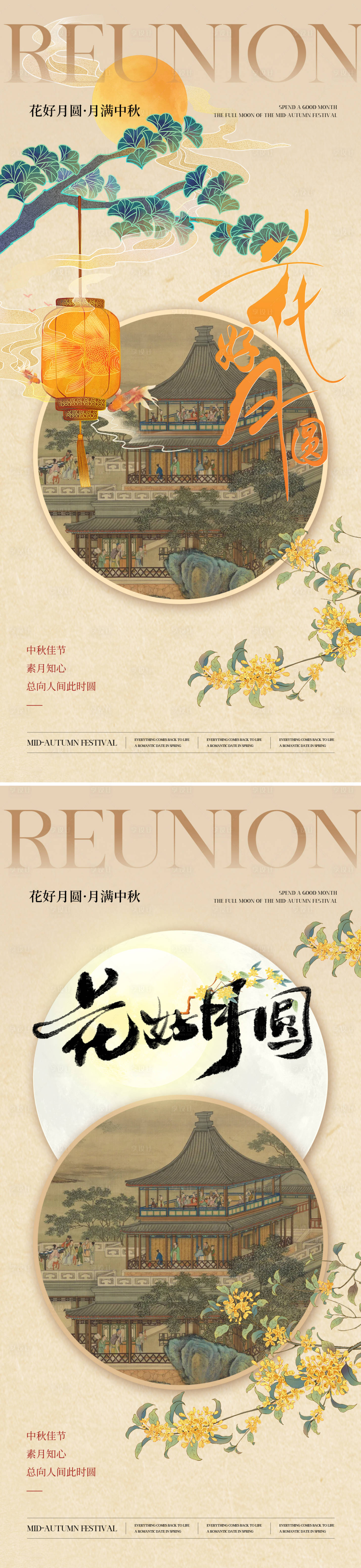 源文件下载【享设计】搜索编号：93550026013968105【中秋节节日系列海报】