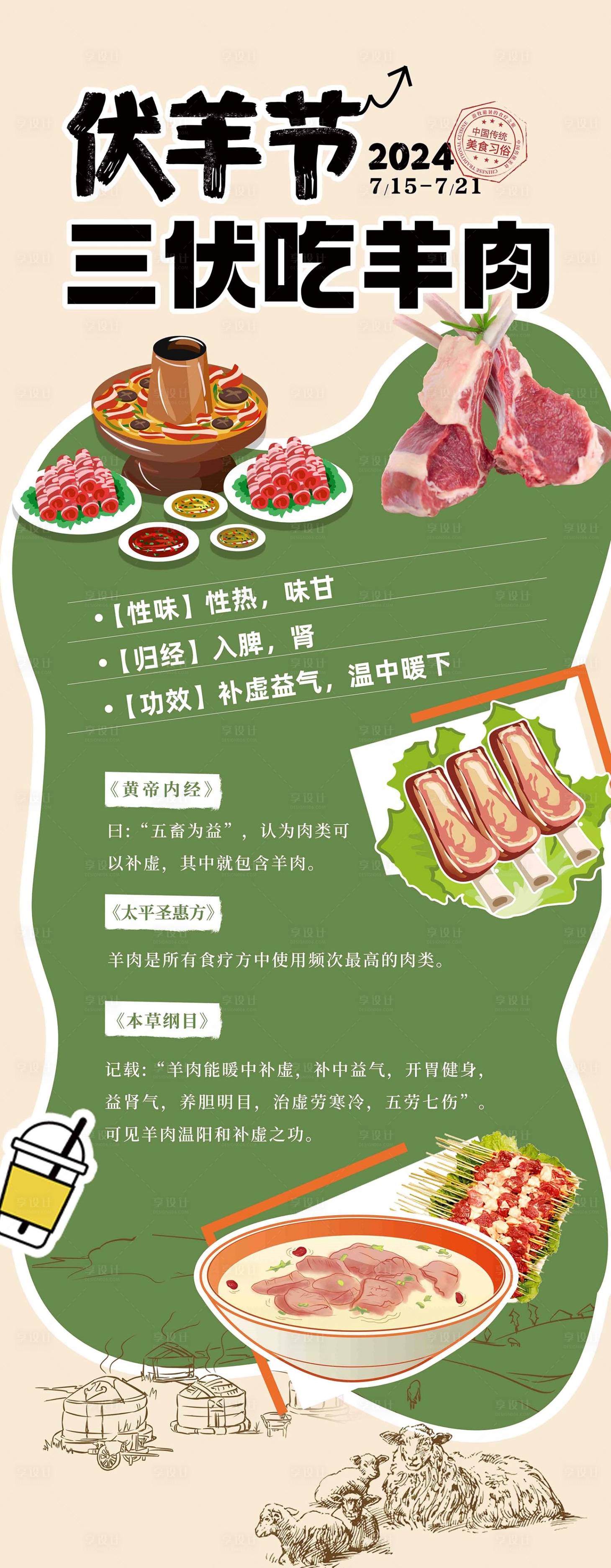 源文件下載【享設(shè)計】搜索編號：34640025919189684【海報】