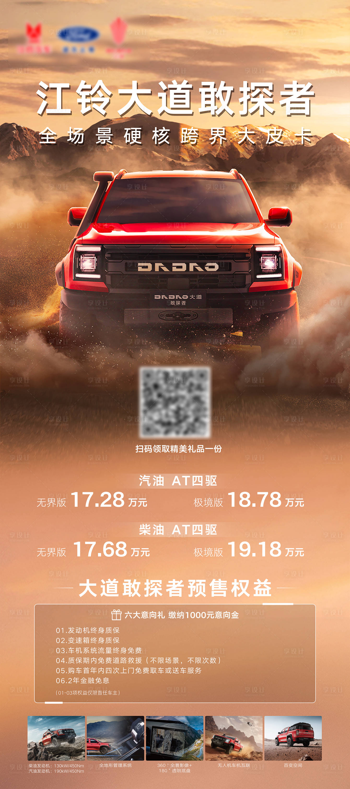 源文件下载【汽车权益海报】编号：87300025627316073