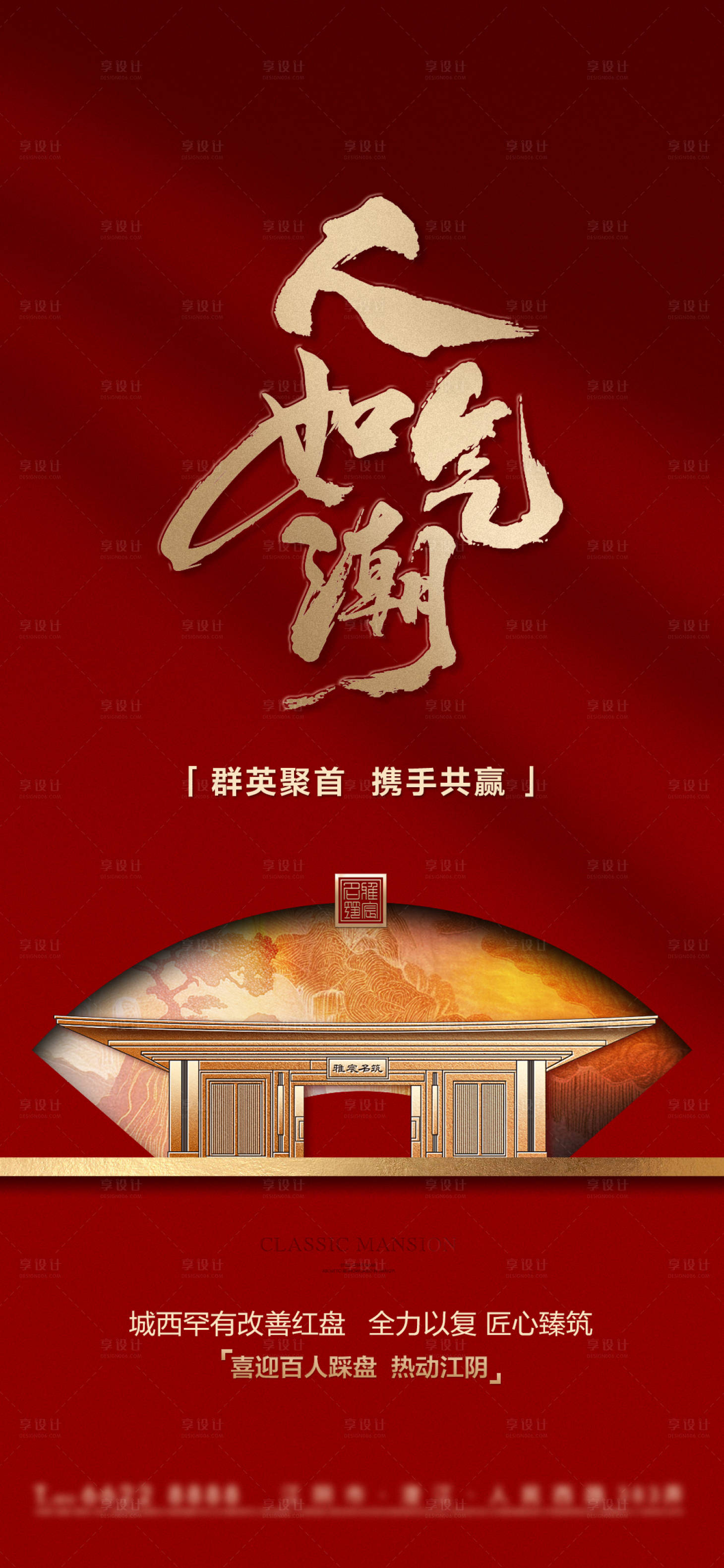 源文件下载【周末热销】编号：23490025728331164