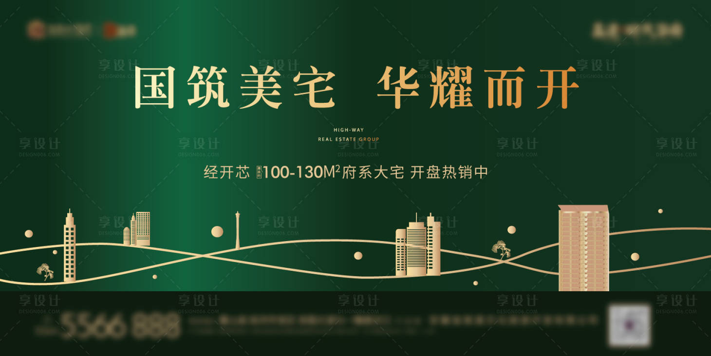 源文件下载【享设计】搜索编号：13180025945603112【房地产绿金主画面广告展板】